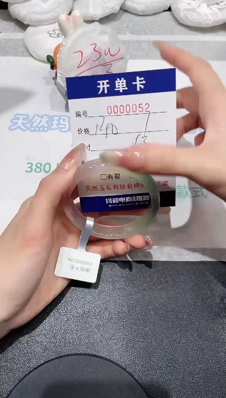 【闪购商品】玛瑙/玉髓手镯未镶嵌52