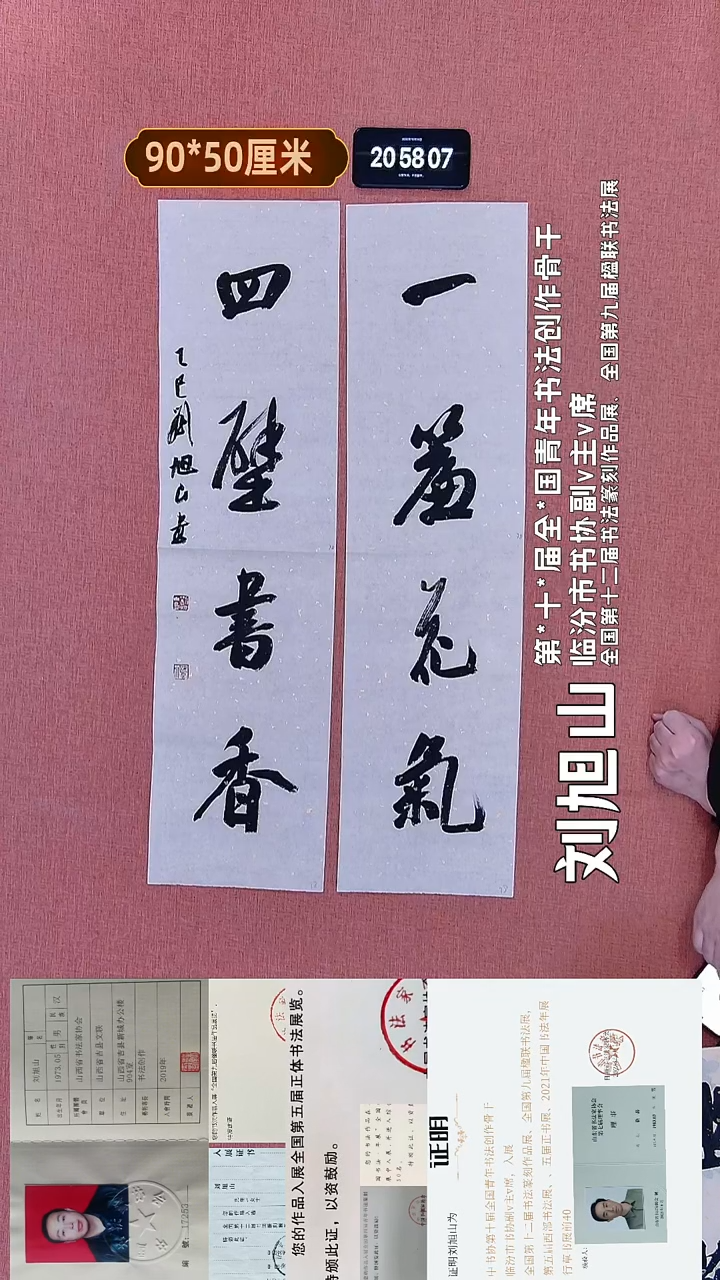 书法76    刘老师书法作品