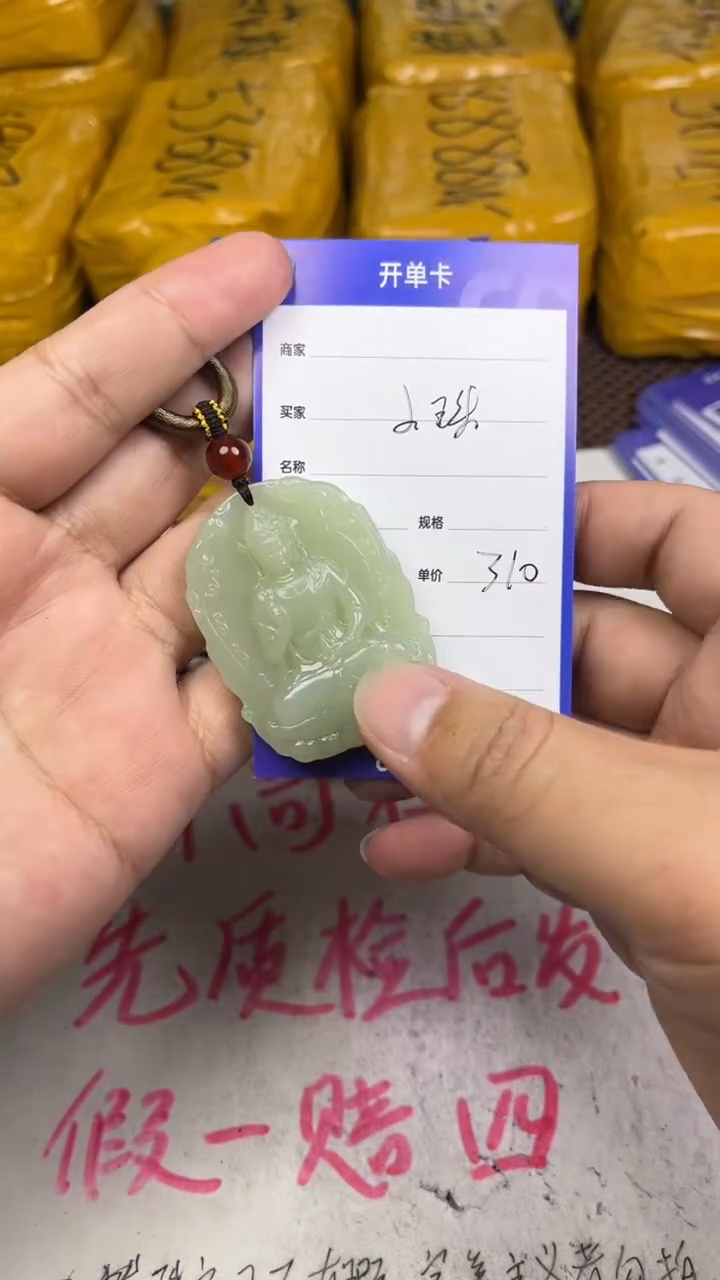 颈饰未镶嵌和田玉小****店1