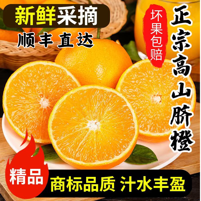 【顺丰直发】正宗广西高山脐橙新鲜现摘现发爆甜多汁精品水果橙子