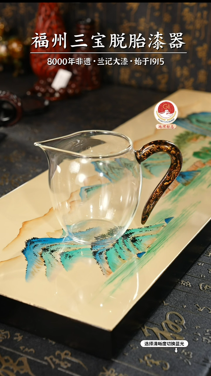 【闪购商品】大漆漆器 极光黑把手玻璃公道杯