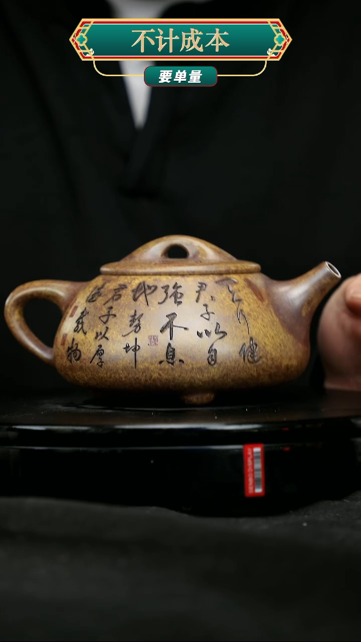 【闪购商品】宜兴原矿高端紫砂