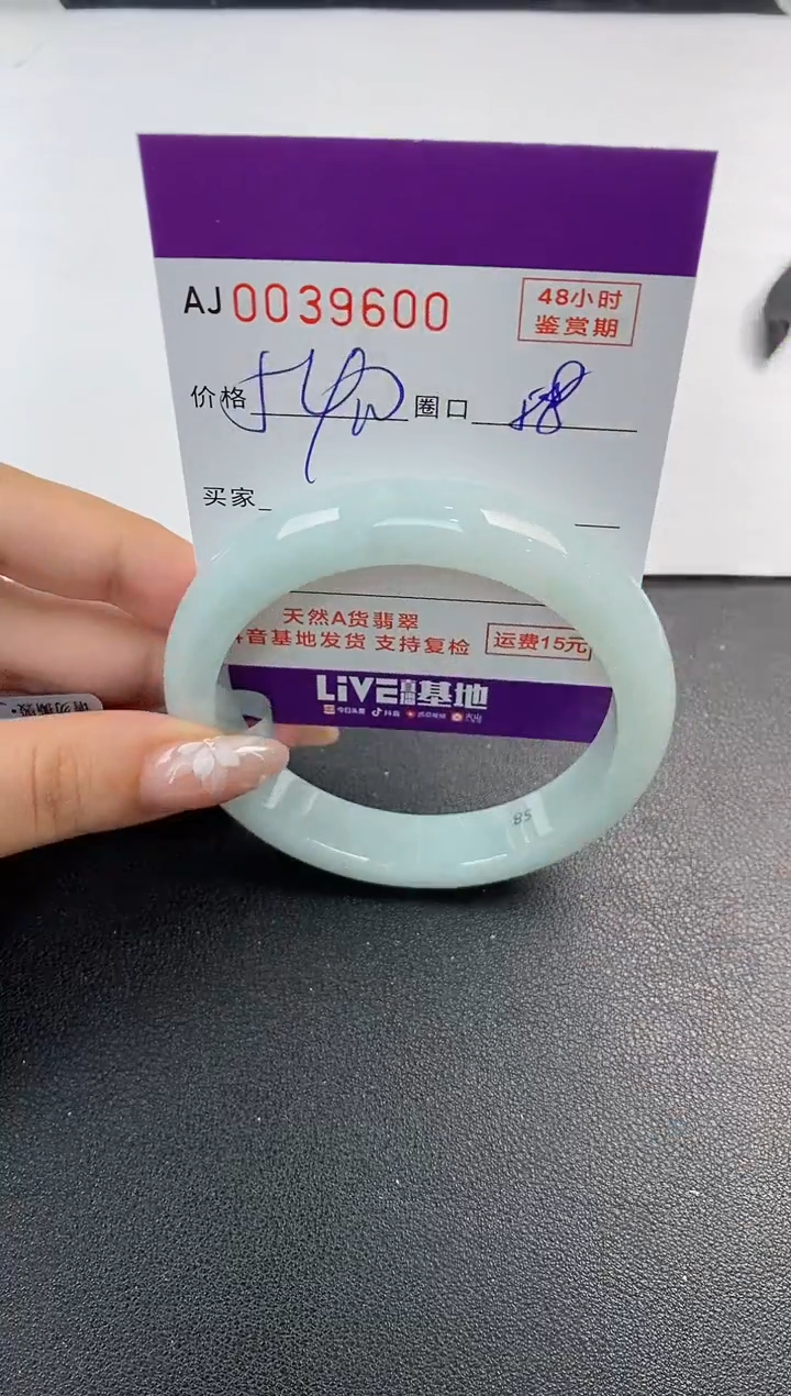 翡翠手镯未镶嵌天然A货翡翠