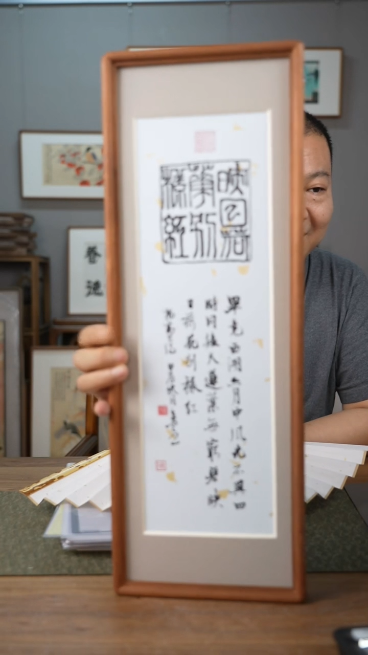 书法协会会员老师带框作品-