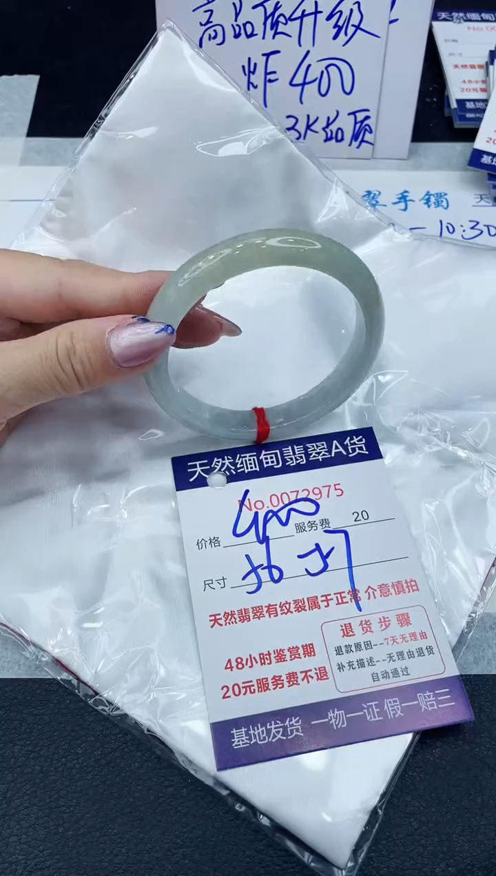 【闪购商品】翡翠手镯未镶嵌66666666666