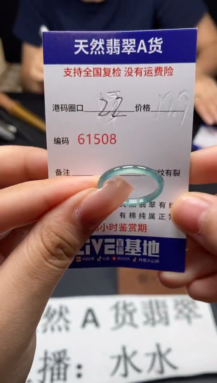 未镶嵌戒指翡翠天然A货翡翠1508