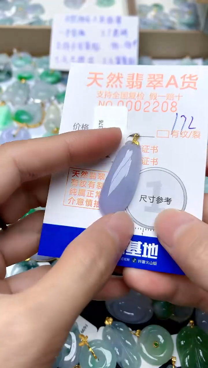 【闪购商品】翡翠颈饰18K金镶嵌172天然A货翡翠