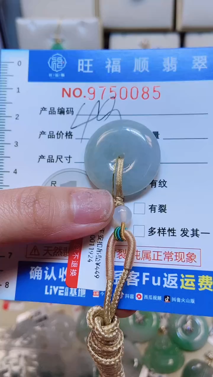 【闪购商品】翡翠颈饰未镶嵌天然缅甸A货翡翠颈饰配绳带礼盒