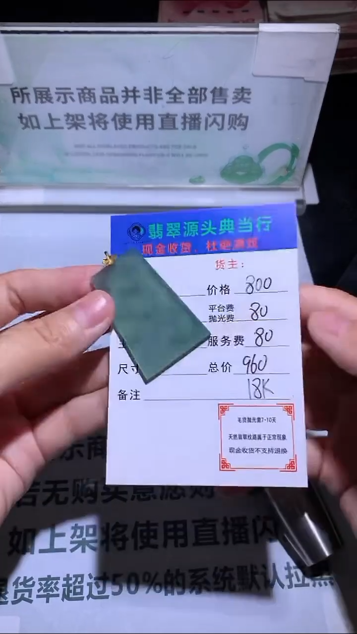 18K金镶嵌定制翡翠-毛货-不退不换-多样性发货-