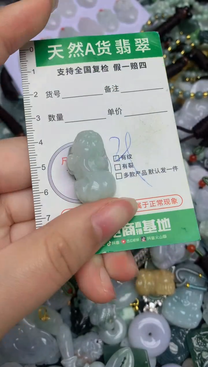 【闪购商品】翡翠颈饰未镶嵌天然缅甸A货翡翠吊坠