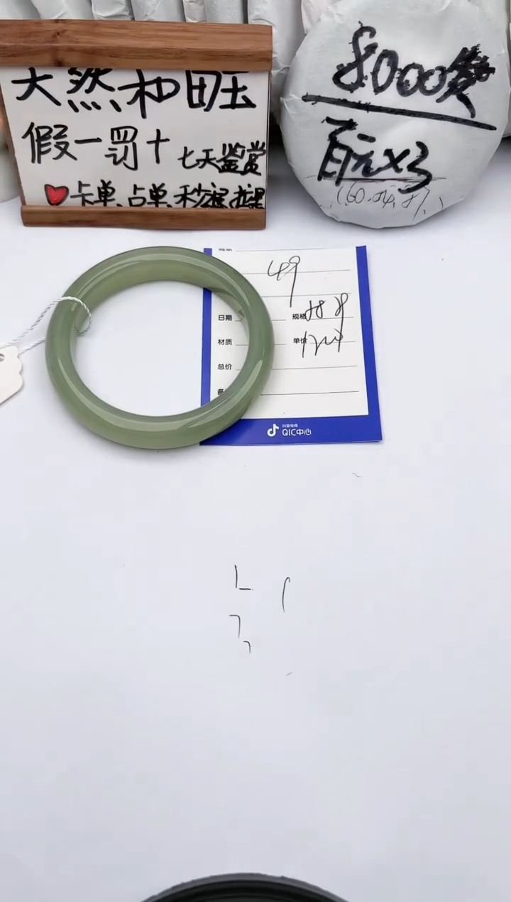 【闪购商品】和田玉手镯未镶嵌玉轩阁49