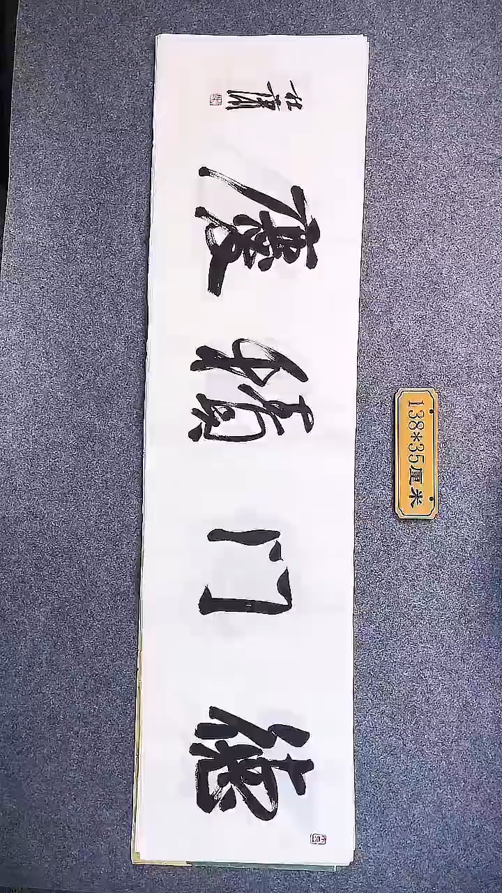 书法中书协杜潇书法024