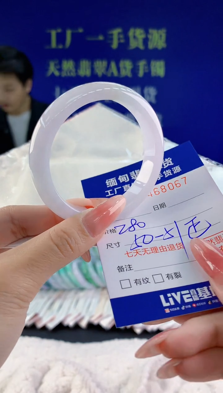 【闪购商品】翡翠手镯未镶嵌天然A货翡翠67