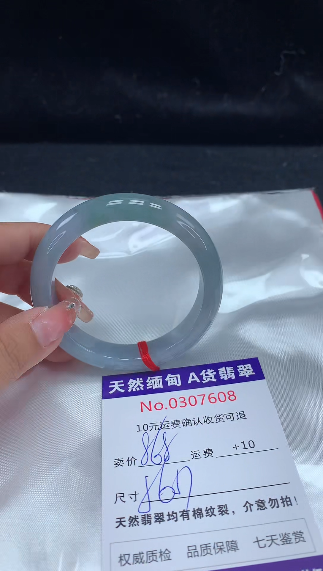 【闪购商品】翡翠手镯未镶嵌有纹，完美者勿拍