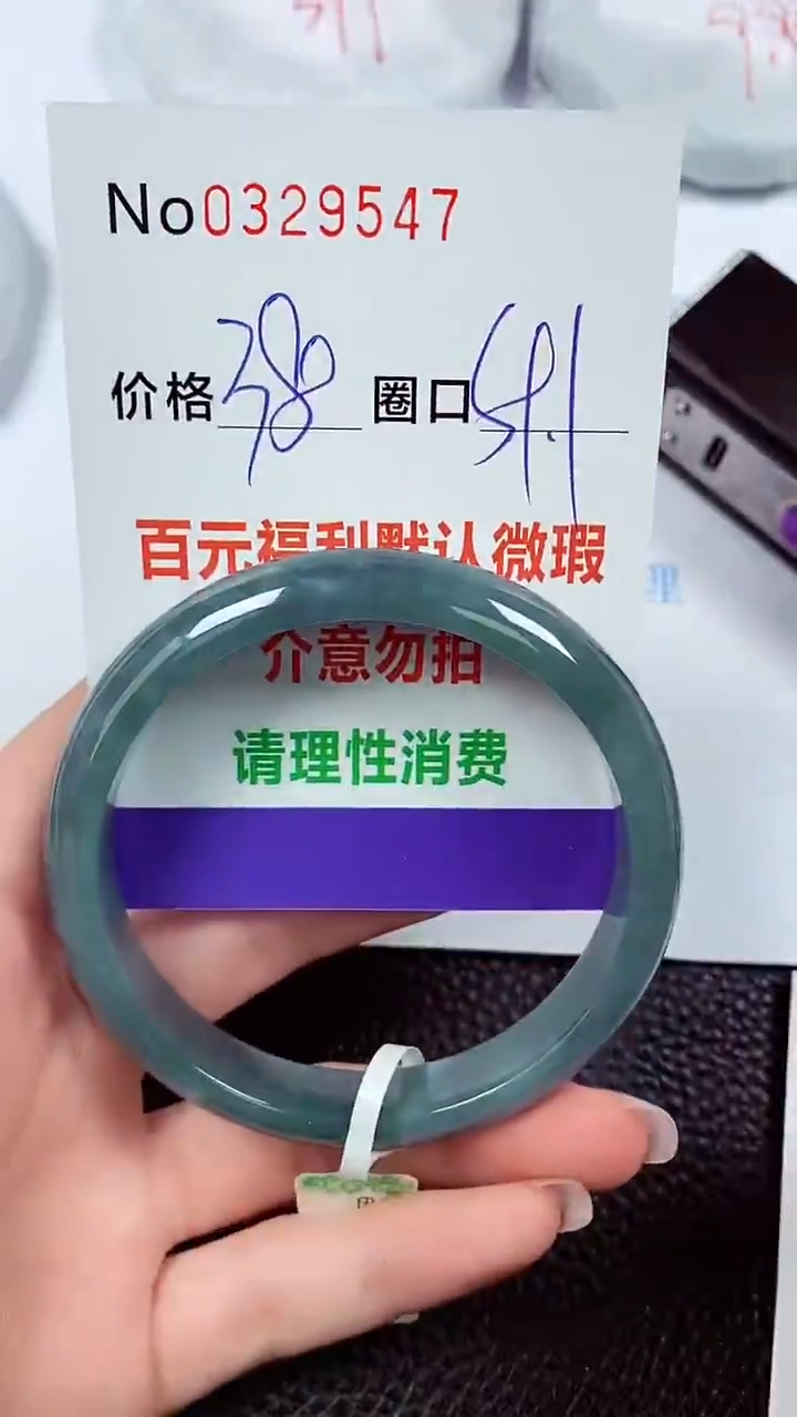 【闪购商品】翡翠手镯未镶嵌00329547