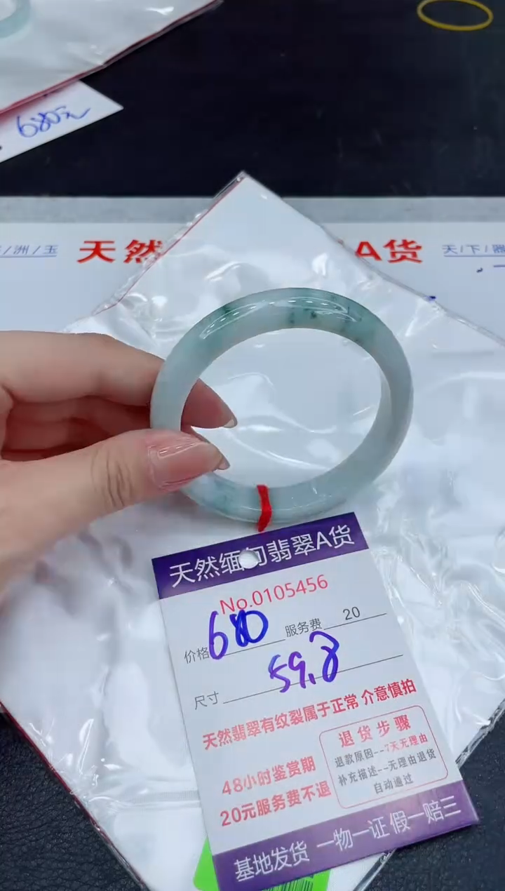 翡翠未镶嵌手镯680.0000