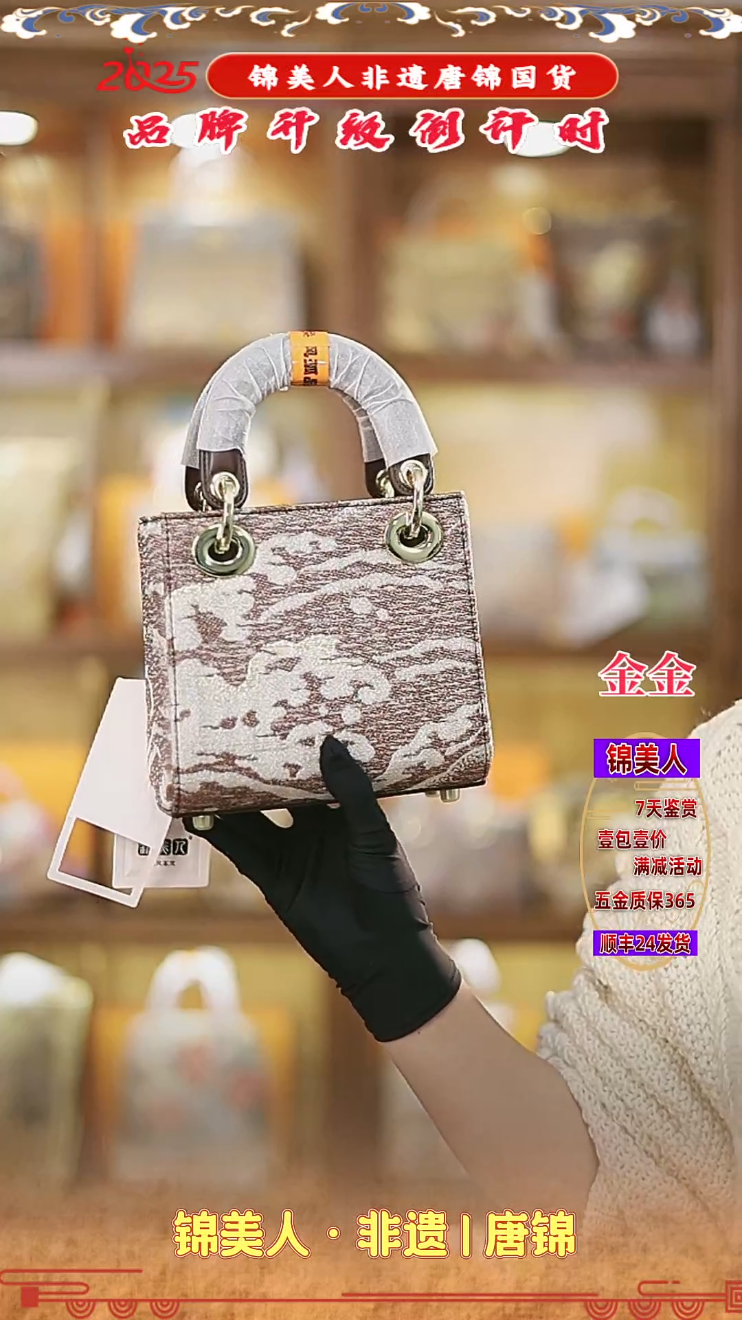 【闪购商品】织绣金金唐锦非遗好礼 福利小戴妃