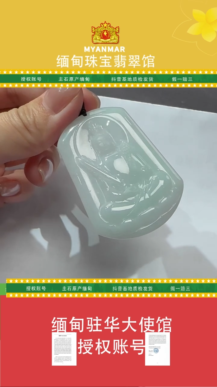 【闪购商品】翡翠颈饰未镶嵌MDG-AQC43