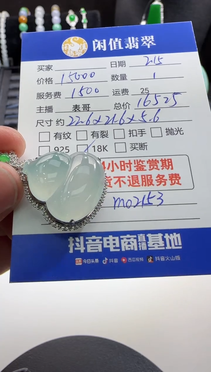 【闪购商品】翡翠吊坠(不含链)18K金镶嵌翡翠吊坠