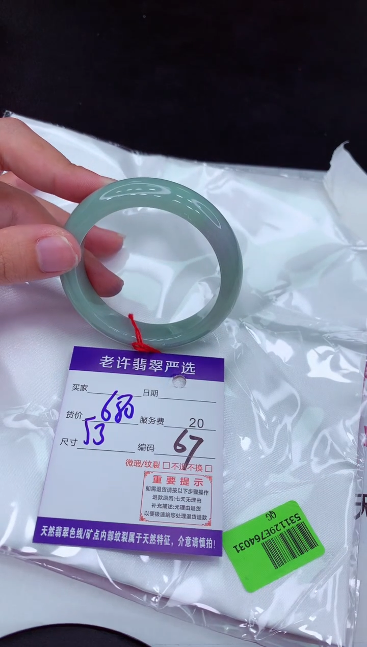 【闪购商品】翡翠手镯未镶嵌11111111111111