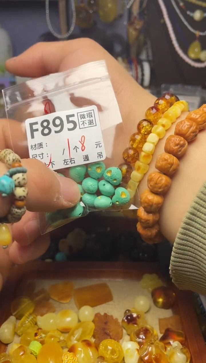 【闪购商品】琥珀珠宝奇石未镶嵌F895