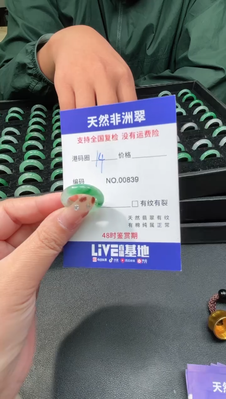 未镶嵌石英质玉戒圈14