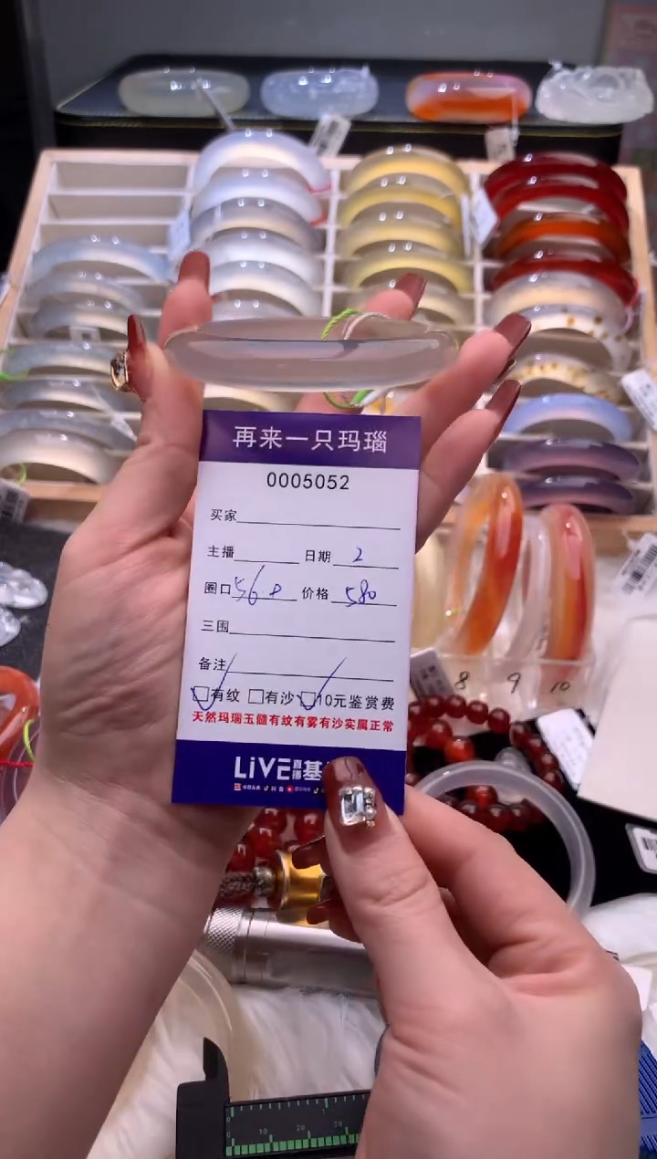 手镯玛瑙/玉髓未镶嵌庄*舟5052