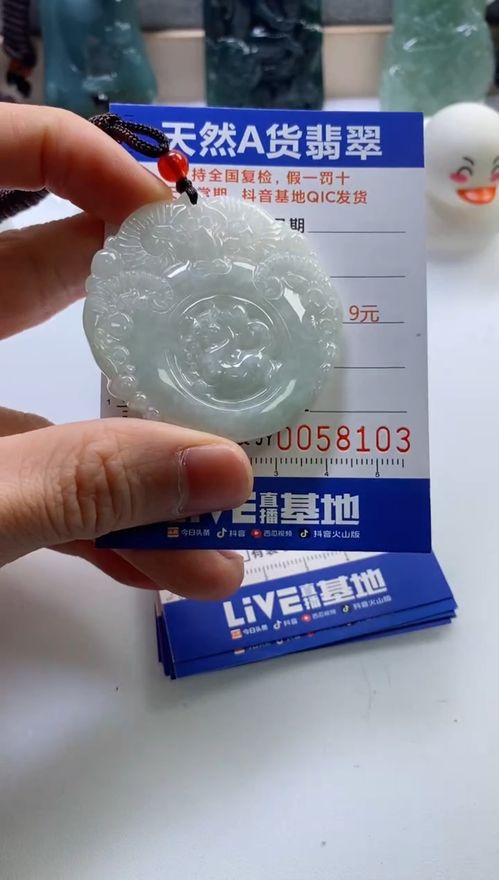 【闪购商品】翡翠挂件未镶嵌            