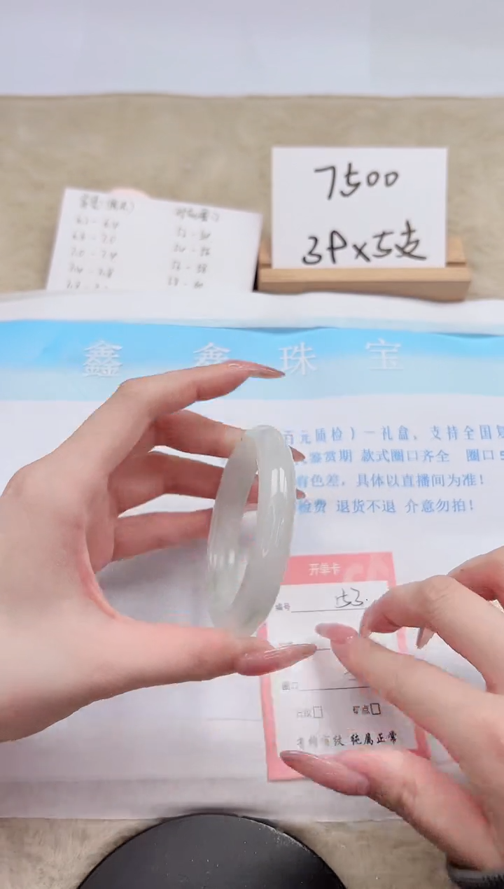 【闪购商品】石英质玉手镯未镶嵌153-54