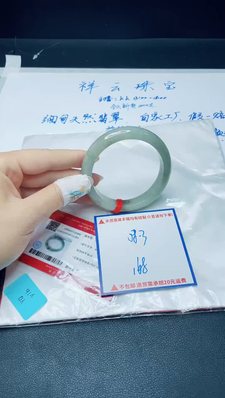 【闪购商品】定制翡翠未镶嵌我