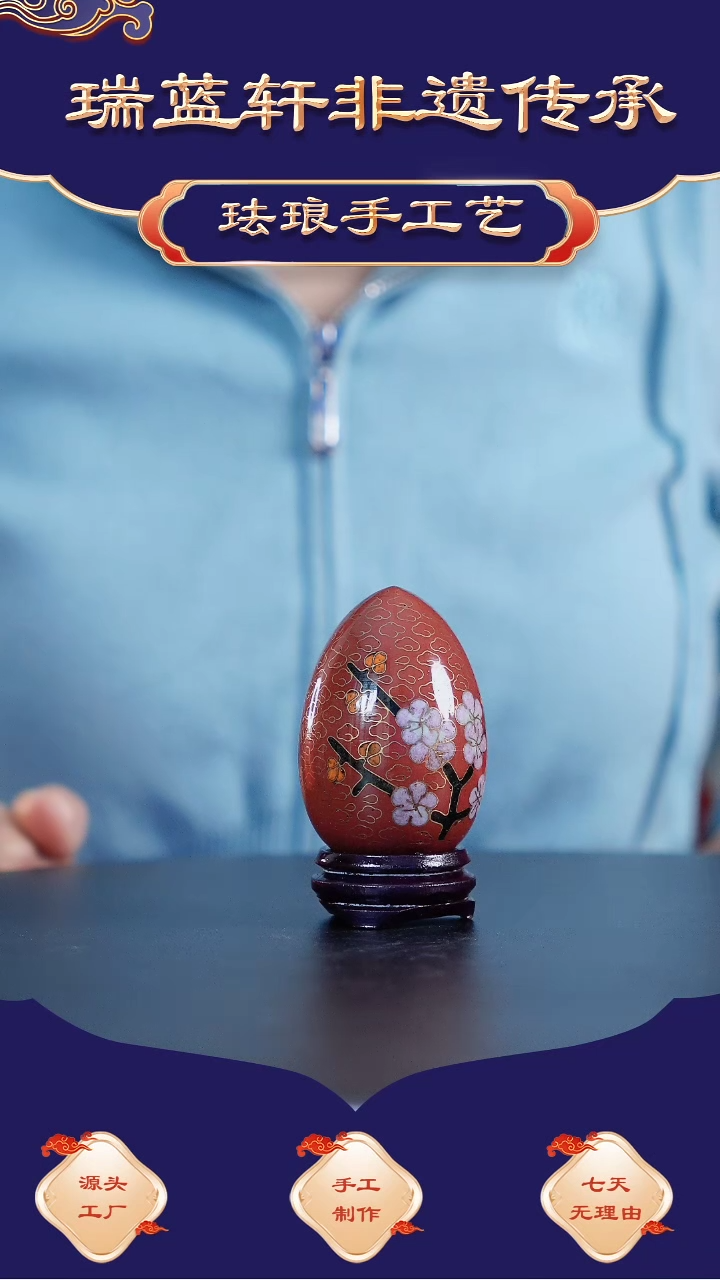 【闪购商品】初生座蛋 非遗珐琅 红色