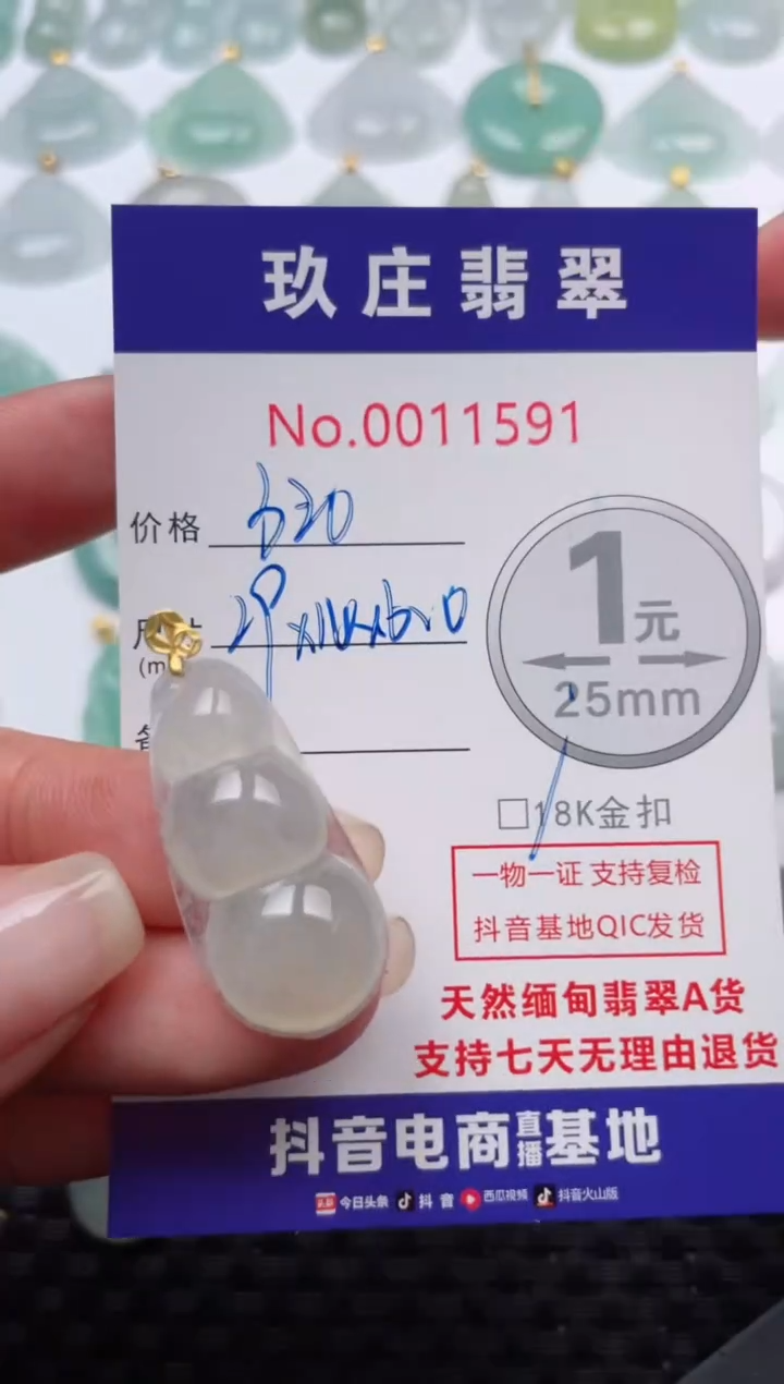 【闪购商品】翡翠颈饰18K金镶嵌天然缅甸翡翠