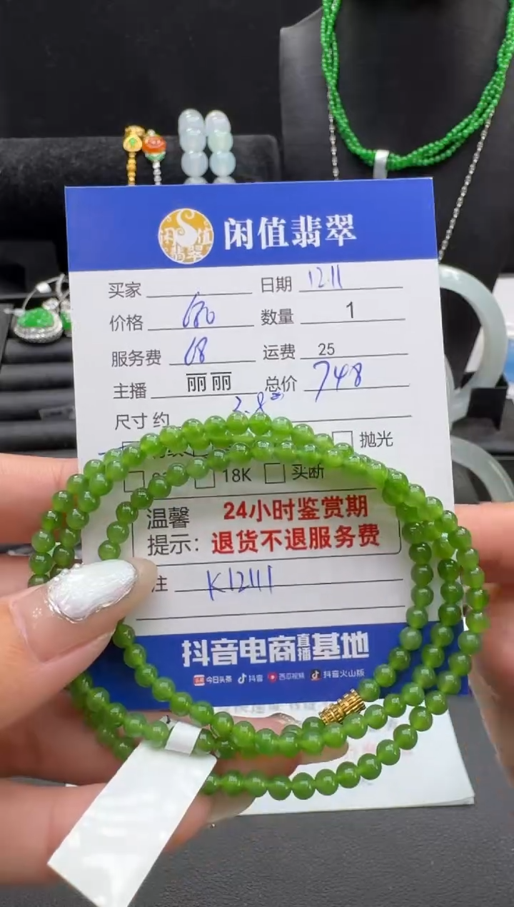未镶嵌手串和田玉和田玉珠串