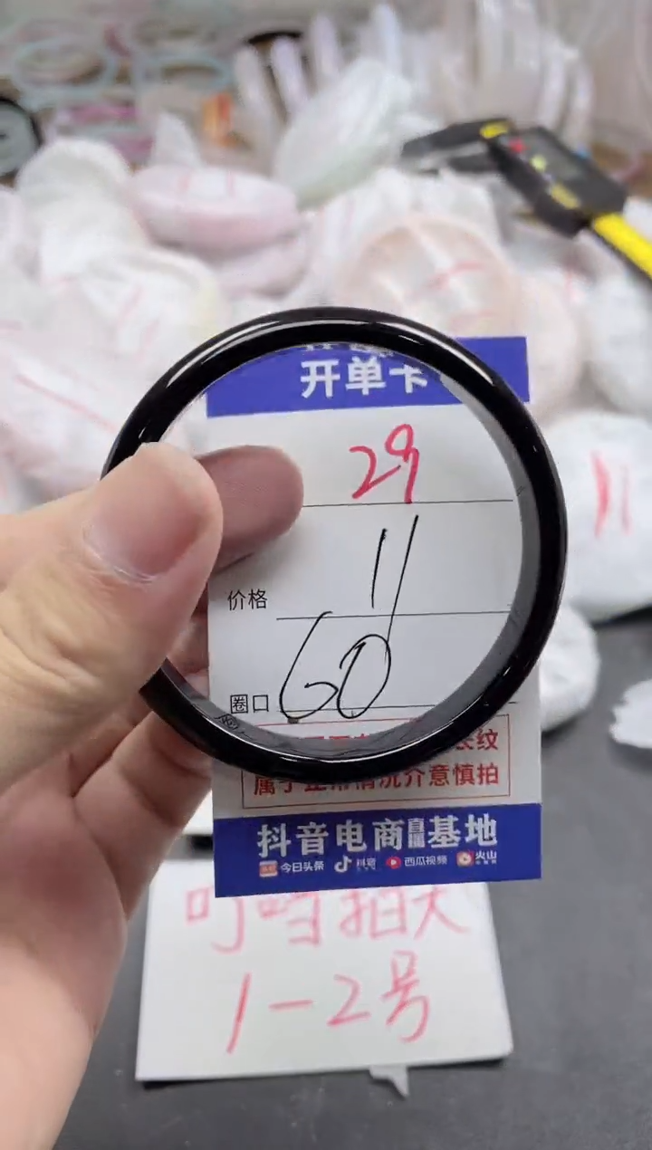 玛瑙/玉髓手镯未镶嵌29