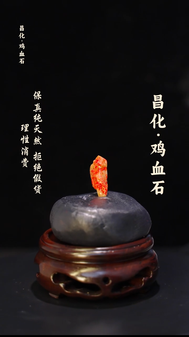 昌化石印石正宗昌化鸡血石印章石料原石微暇介意勿拍kys