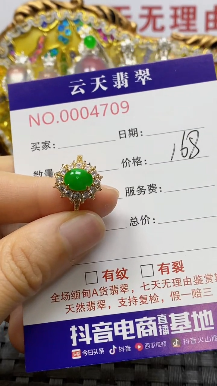 银S925镶嵌戒指翡翠刘*命/4709