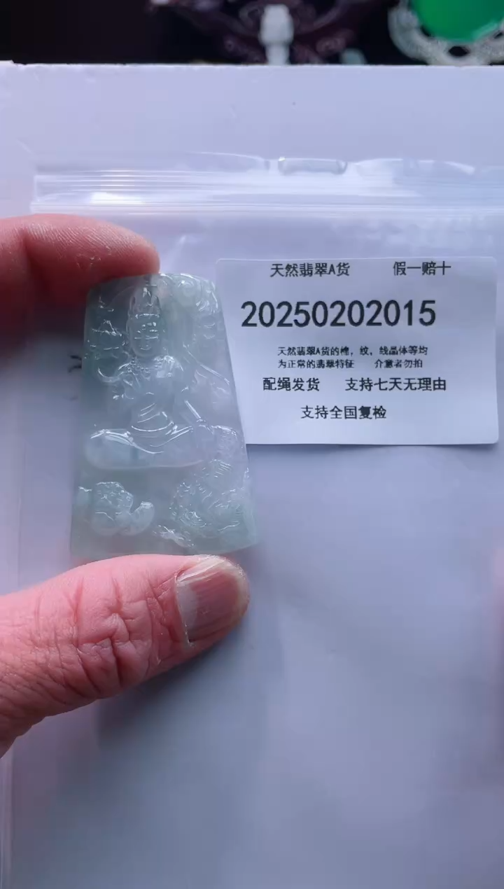 【闪购商品】翡翠颈饰未镶嵌闪购商品8号店200250020013