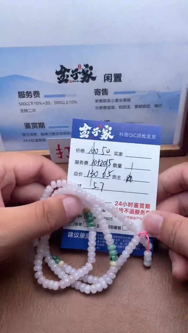 颈饰未镶嵌翡翠529151647