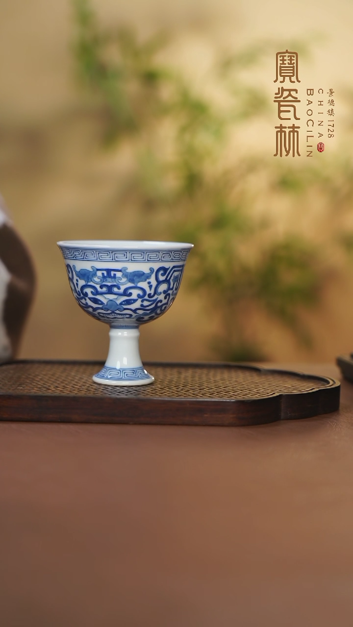 【闪购商品】宝瓷林青花夔龙高足杯