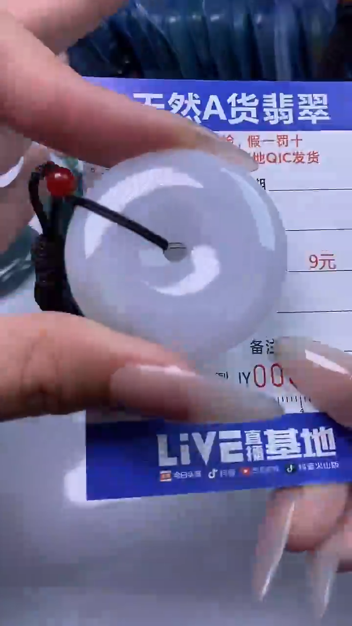 【闪购商品】翡翠颈饰未镶嵌A货翡翠9860