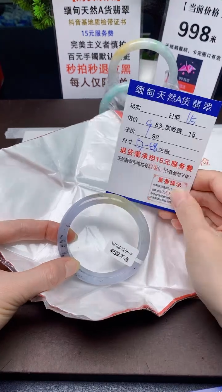 【闪购商品】翡翠手镯未镶嵌15天然A货缅甸翡翠需包容完美主义慎拍