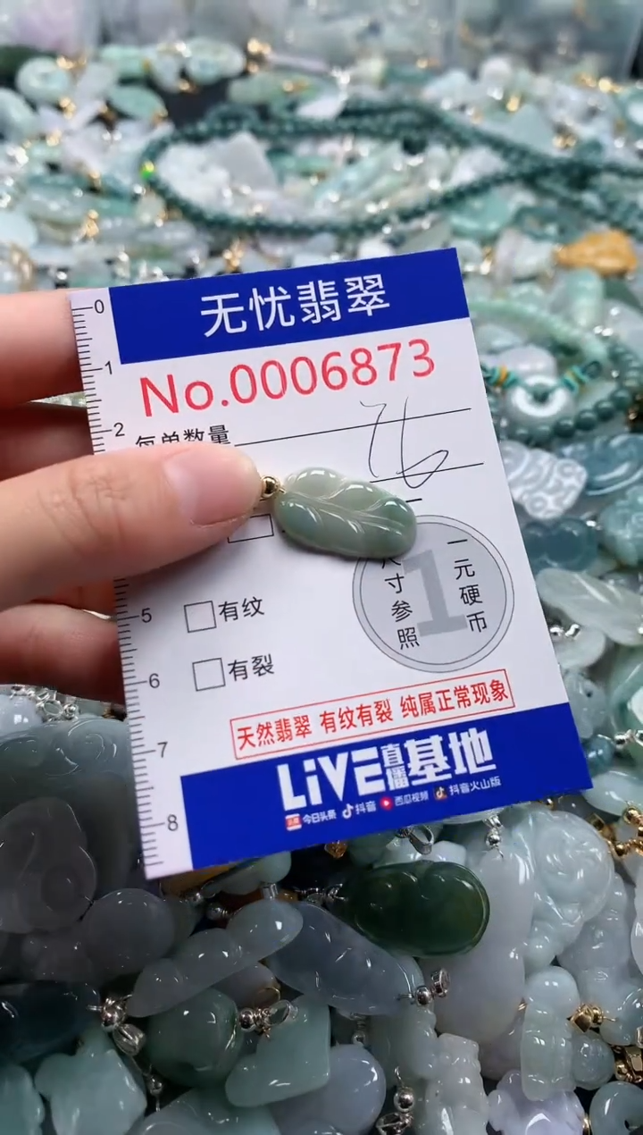 翡翠未镶嵌吊坠(不含链)6873