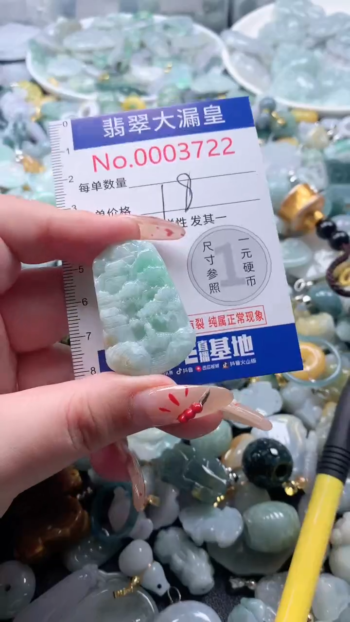 【闪购商品】翡翠吊坠(不含链)未镶嵌3722