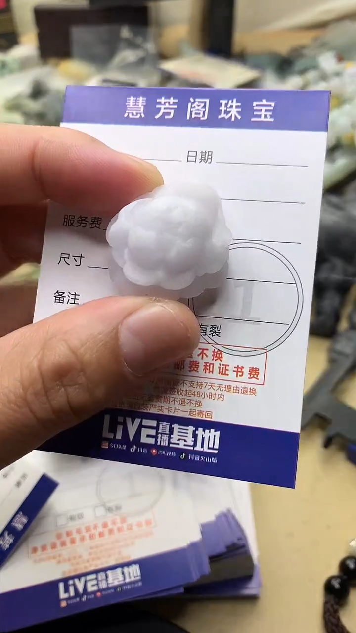 【闪购商品】定制翡翠未镶嵌翡翠1
