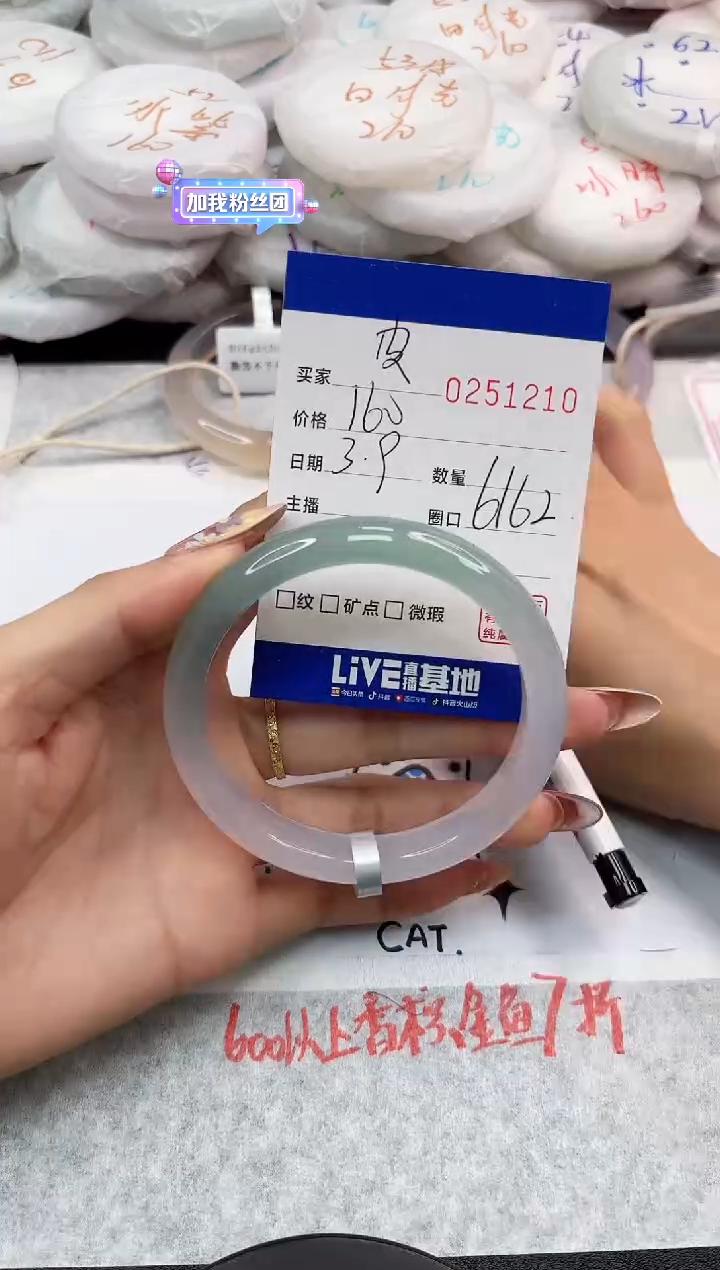 【闪购商品】玛瑙/玉髓手镯未镶嵌1210