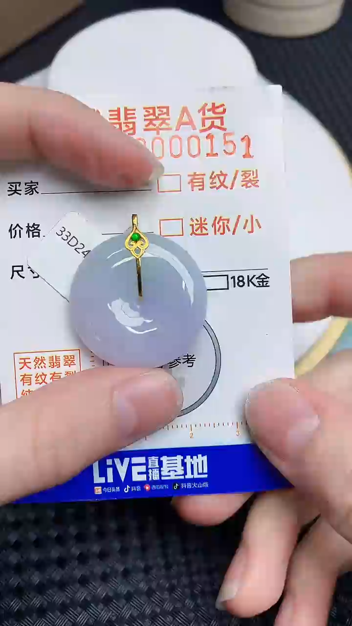 【闪购商品】翡翠颈饰18K金镶嵌45345345