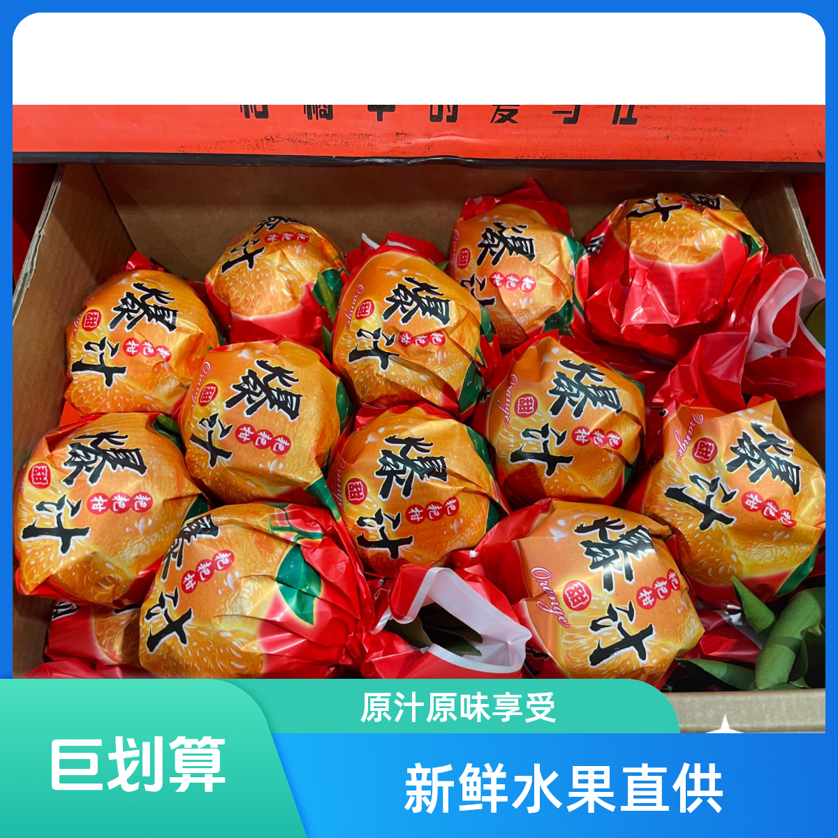 礼盒装春见粑粑柑带箱4.4kg