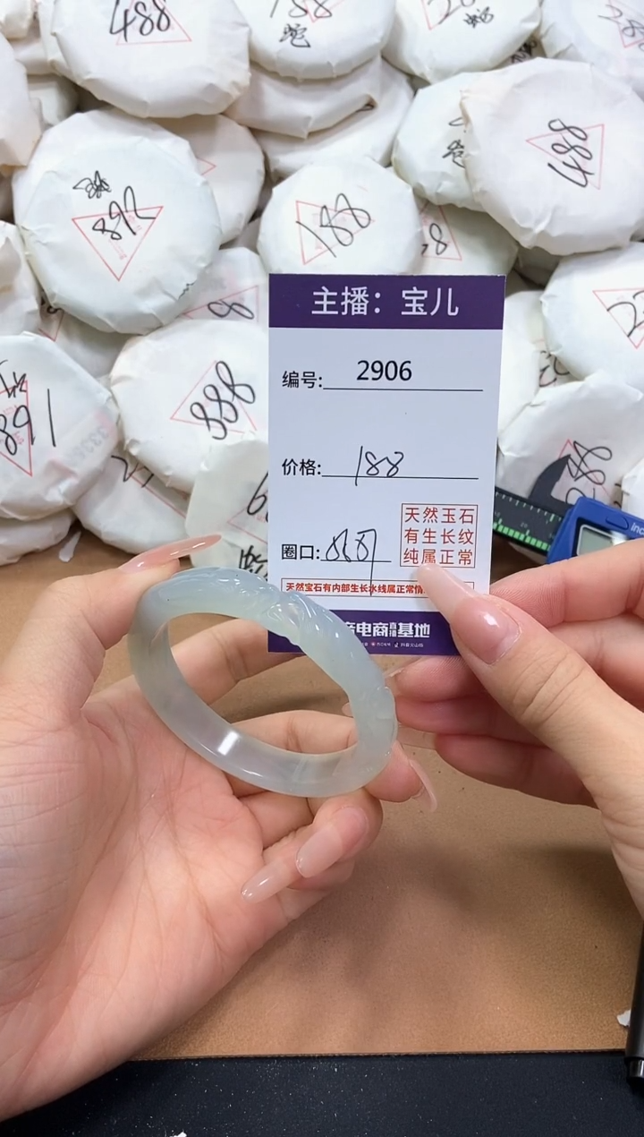 【闪购商品】玛瑙/玉髓手镯未镶嵌2906