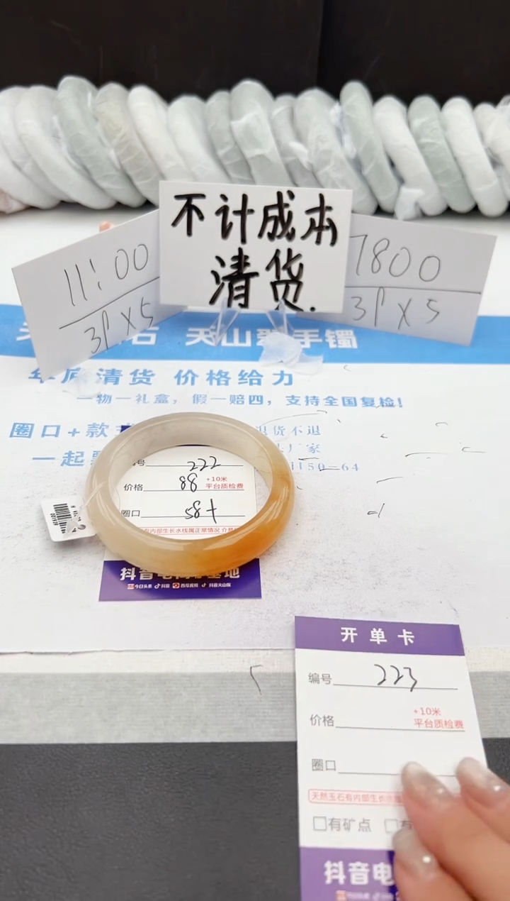 【闪购商品】石英质玉手镯未镶嵌j222-H58