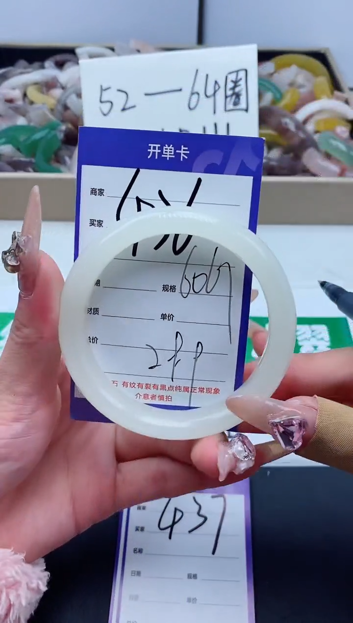 【闪购商品】石英质玉手镯未镶嵌436-60